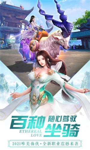 缥缈情缘满v版下载
