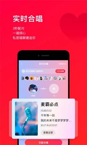 唱吧手机版app