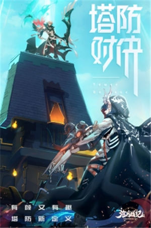 沧月战纪安卓版