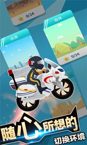 传奇赛车破解版无限金币