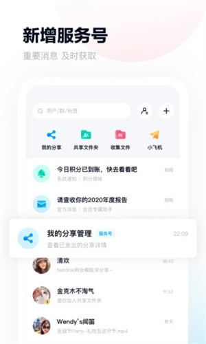 百度网盘APP最新版