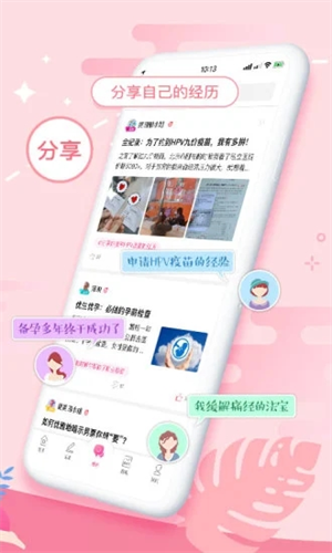 大姨妈APP最新版