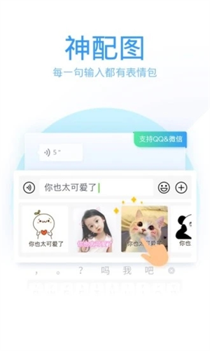 QQ输入法APP免费版