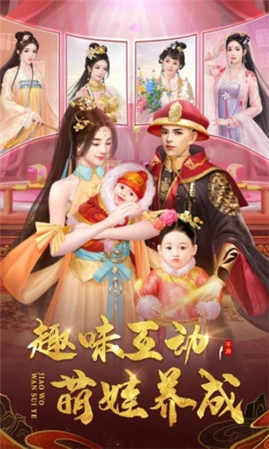 叫我万岁爷无限资源版下载