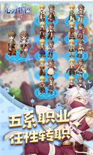 心力物语破解版