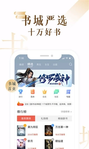 17k小说app最新版