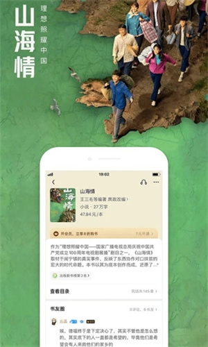 QQ阅读手机版app