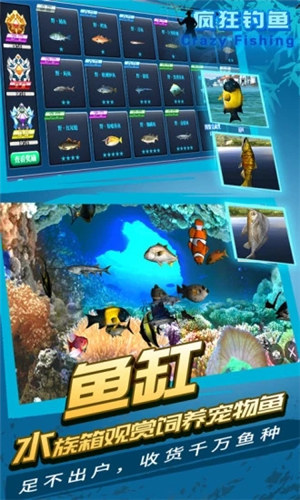 疯狂钓鱼破解版下载