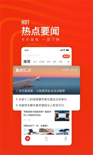 快报APP免费版