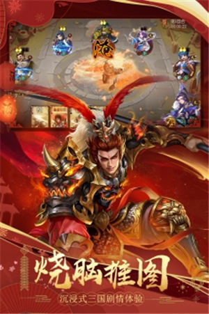 怒焰三国杀单机版全武将破解版