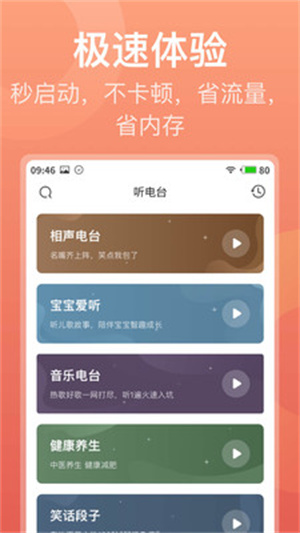 喜马拉雅app