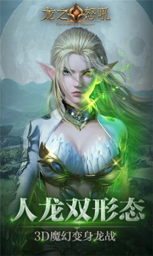 龙之怒吼无限钻石破解版