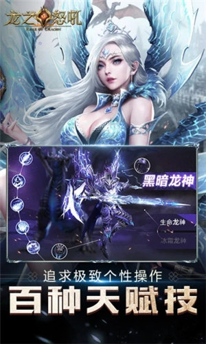 龙之怒吼无限钻石破解版游戏下载