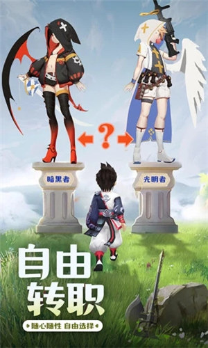 荣耀之光手游