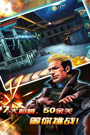 穿越防线反恐奇兵破解版