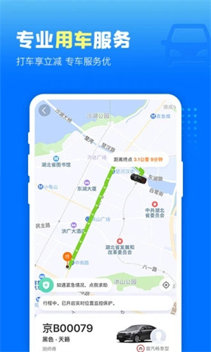 高铁管家APP最新版