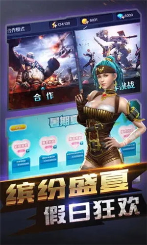 全民突击破解版游戏下载