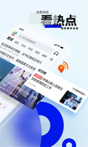 腾讯新闻免费版APP