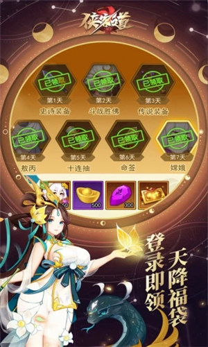 侠客道破解版游戏下载
