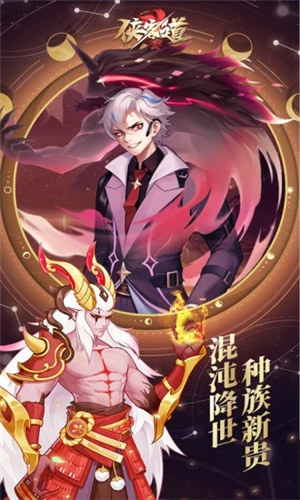侠客道官方手游