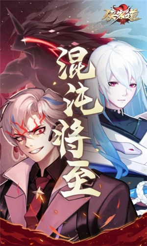侠客道官方手游下载