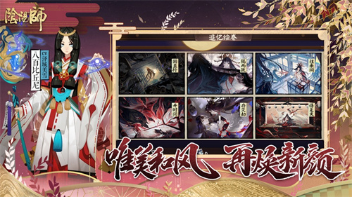 阴阳师