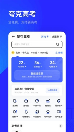 夸克浏览器极速版APP