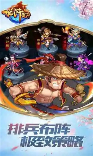 水浒乱斗变态版下载