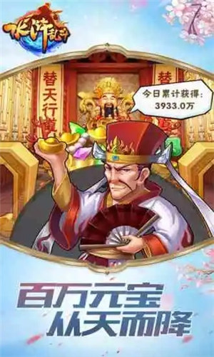 水浒乱斗破解版游戏下载