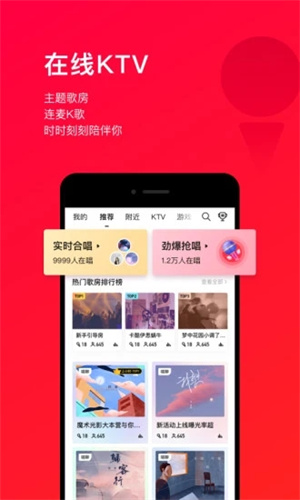 唱吧安卓版app