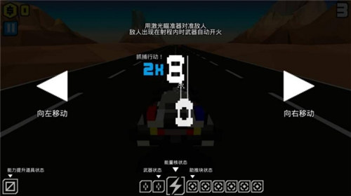 像素公路战争无限金币破解版游戏下载