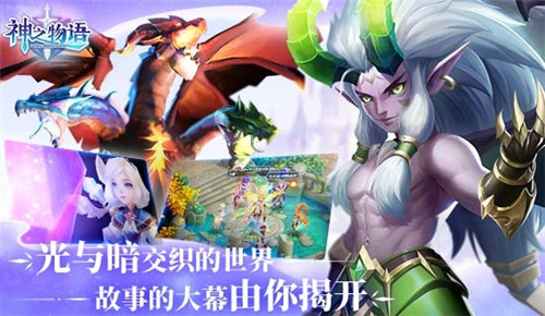 神之物语破解版
