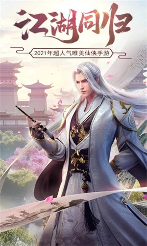 缥缈情缘手游下载