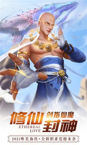 缥缈情缘手游