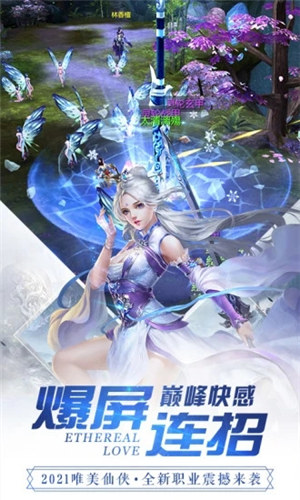 缥缈情缘