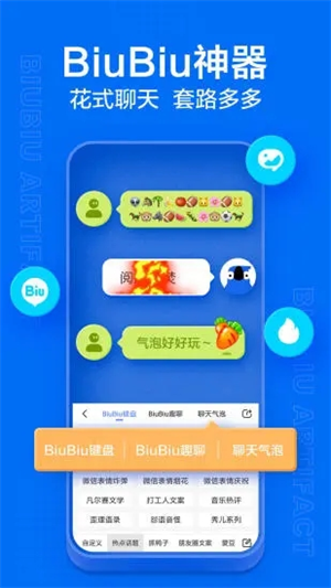 讯飞输入法APP最新版