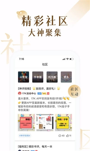 17k小说app最新版