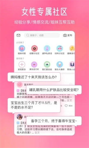 美柚免费版