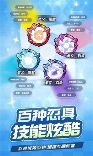 忍术对决最新版