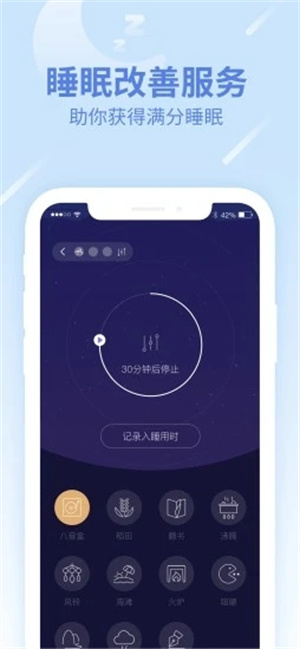 乐心健康APP最新版