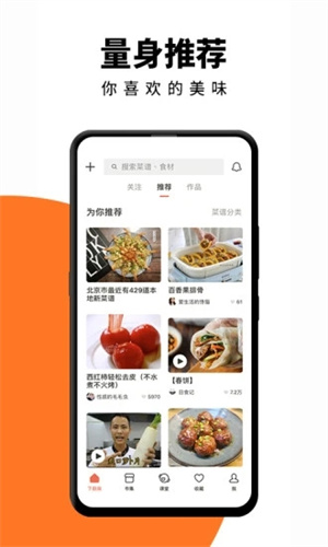 下厨房APP官方版