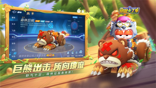跑跑卡丁车竞速版