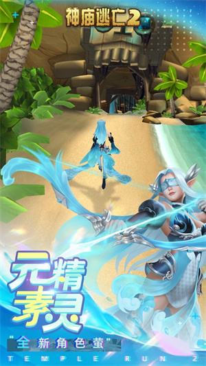 神庙逃亡2无限版