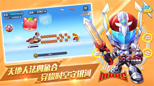 天天酷跑手机版