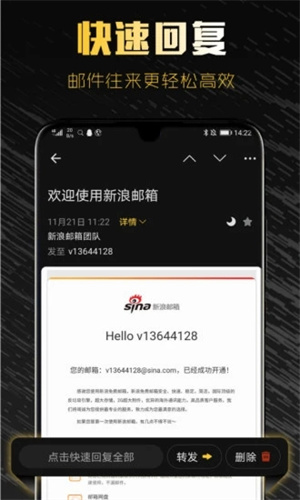 新浪邮箱手机版APP