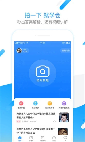 小猿搜题手机版APP