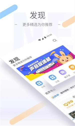 听听FM最新版APP安装