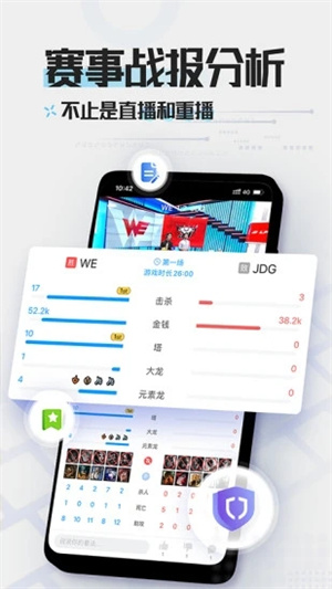 英雄联盟LOL掌游宝官方版APP