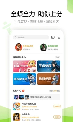 4399游戏盒APP手机版下载