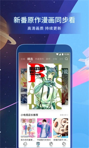 哔哩哔哩漫画安卓版app